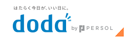 doda採用ページ