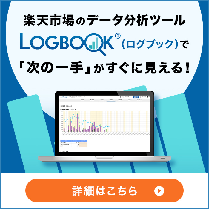 LOGBOOK