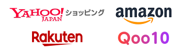 Yahoo!ショッピング、Amazon、楽天、Qoo10