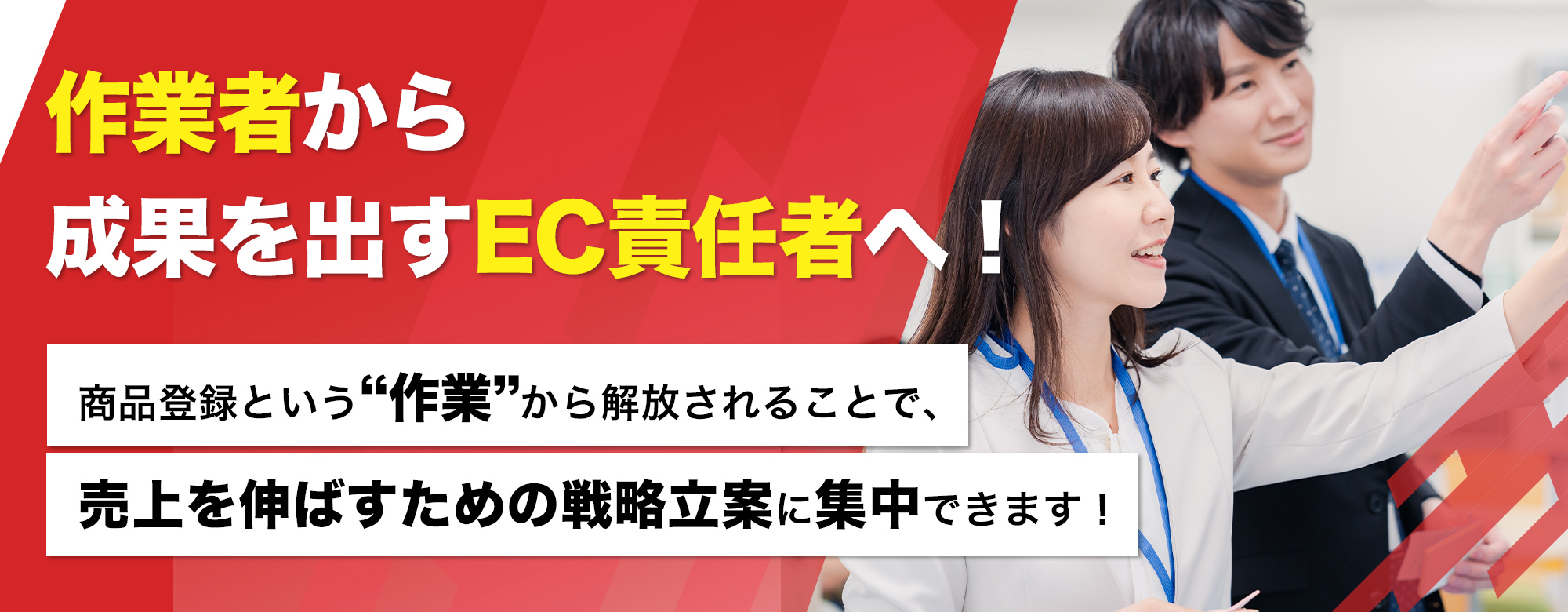 商品登録代行はベイクロスマーケティングにお任せください