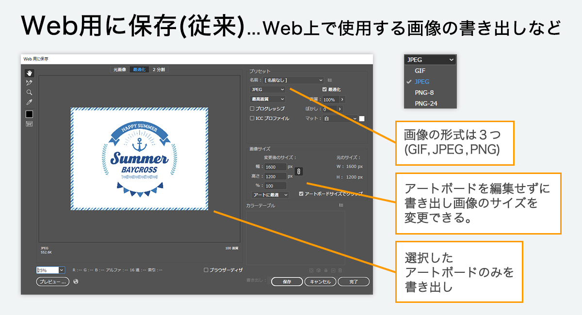 イラレ アート ボード ごと に 書き出し