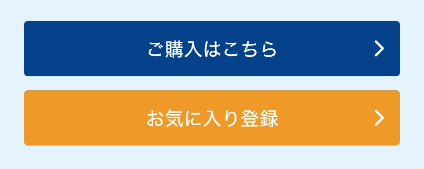 ECサイト運用のLPのアクション画像