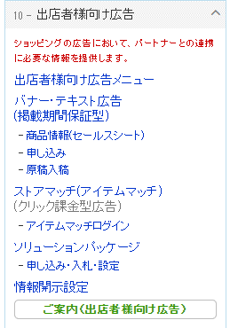 アイテムマッチの設定7